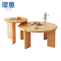 璎蕙 圆茶几大+小 套