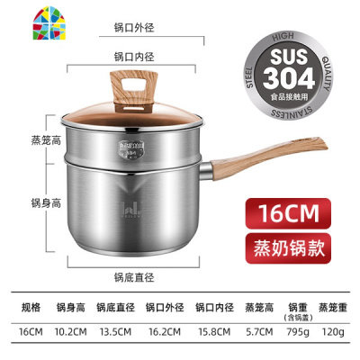 304不锈钢婴儿宝宝辅食牛奶锅不粘小汤锅子加厚电磁炉 FENGHOU 16cm双层奶锅[加厚304]