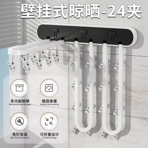 挂式晾衣架宿舍阳台晾晒神器内裤多夹子衣架免打孔防风折叠袜子架