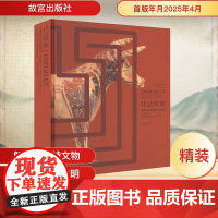 代达罗斯 希腊克里特岛的神话 故宫博物院,希腊伊拉克利翁考古博物馆 编 故宫出版社 外国历史 欧洲史