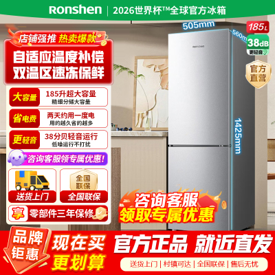 容声185升双开门二门两门家用电冰箱小型节能省电超薄冷藏冷冻两用宿舍出租房保鲜BCD-185E10BNLAD 凯撒银