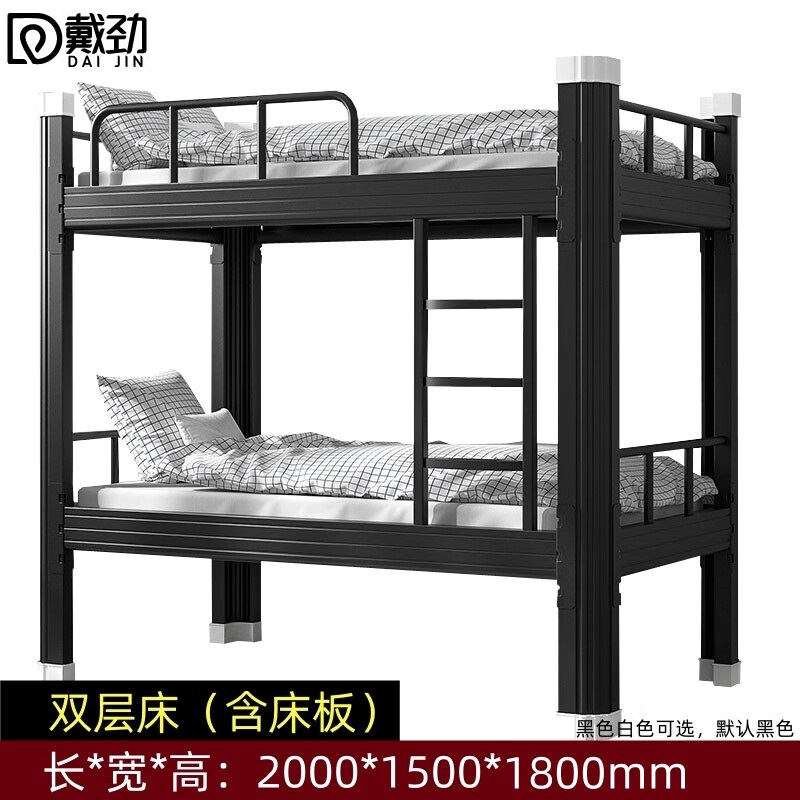 戴劲钢制黑色双层床铁艺床上下铺员工高低双人铁架床含床板 150宽