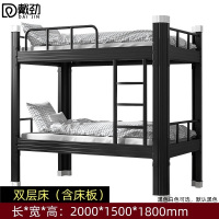 戴劲钢制黑色双层床铁艺床上下铺员工高低双人铁架床含床板 150宽