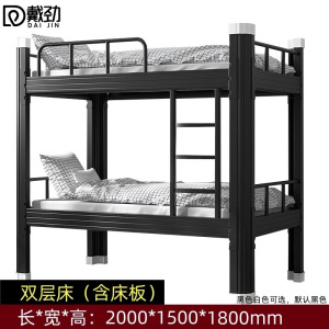 戴劲钢制黑色双层床铁艺床上下铺员工高低双人铁架床含床板 150宽