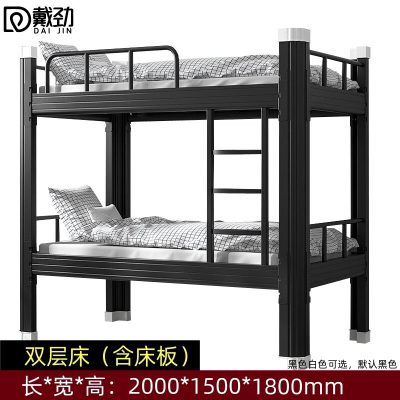 戴劲钢制黑色双层床铁艺床上下铺员工高低双人铁架床含床板 150宽
