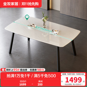 全友家居现代简约轻奢高级感微晶石餐桌客厅家用长方形餐桌