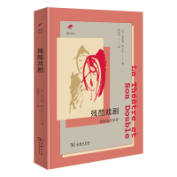 正版新书]残酷戏剧 戏剧及其重影(法)安托南·阿尔托 著 桂裕芳