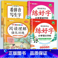 练字帖语文+英语字帖 +阅读理解+看拼音写生字词语 五年级上 [正版]衡水体英语字帖练字一年级二年级三四五六上册下册小学
