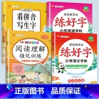 练字帖语文+英语字帖 +阅读理解+看拼音写生字词语 五年级上 [正版]衡水体英语字帖练字一年级二年级三四五六上册下册小学
