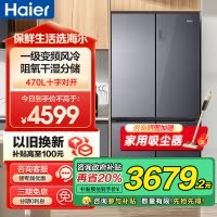 海尔(Haier)470升十字对开门嵌入冰箱 阻氧干湿分储 母婴三档变温 彩晶面板 BCD-470WGHTD5DS1
