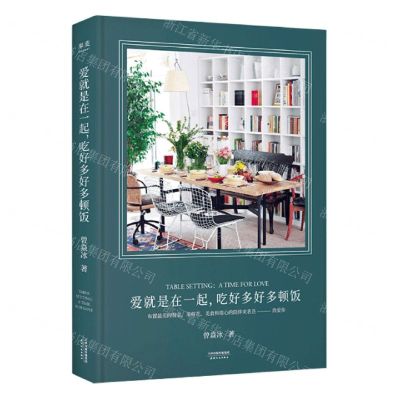 [N]爱就是在一起吃好多好多顿饭(精)-9787201163253