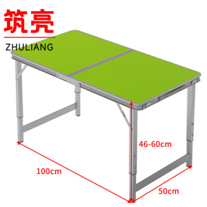 筑亮 户外折叠桌