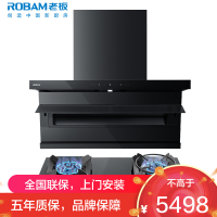 老板(ROBAM)油烟机烟灶套餐两件套超薄顶侧双吸触控式挥手智控27立方+5.2灶具厨电套装27A15-D1P+57BX