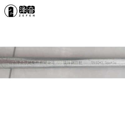 泽奋镀锌钢管桩DN40*3.5mm*3m根