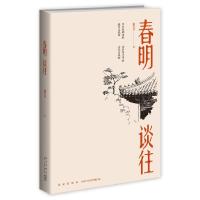 正版新书]春明谈往谢其章9787513336727