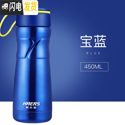 三维工匠运动保温杯男户外运动便携提绳健身保温水杯女不锈钢水杯 宝蓝