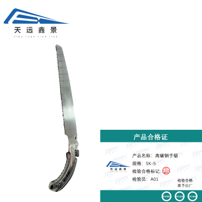 天远鑫景高碳钢手锯 SK-5 把