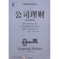 正版新书]公司理财(原书第五版)(美)罗斯 (美)威斯特菲尔德