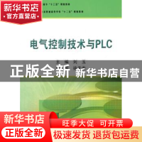 正版 电气控制技术与PLC 刘玉 冶金工业出版社 9787502475567 书