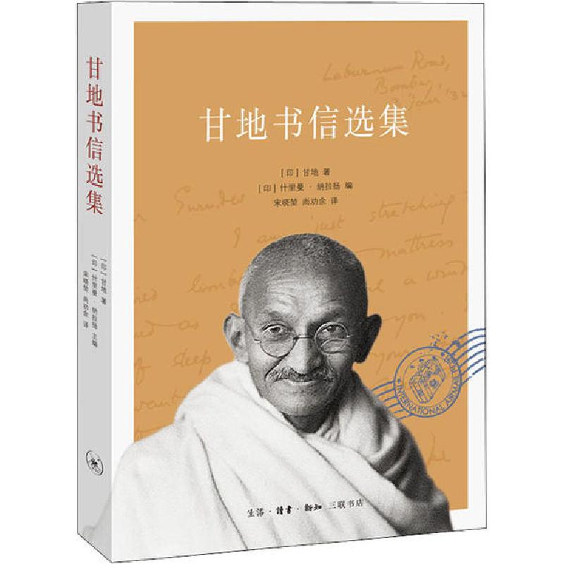 音像甘地书信选集甘地