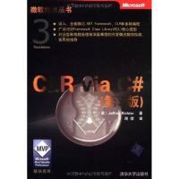 正版新书]CLR via C#(第3版)瑞奇特9787302232599