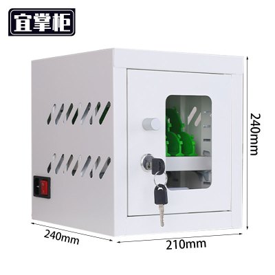 宜掌柜 手机 充电柜