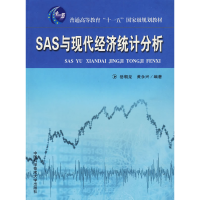 正版新书]SAS与现代经济统计分析侠名 著9787312025686