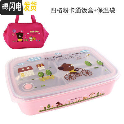 三维工匠小学生饭盒便当盒分格304不锈钢儿童餐盘防烫餐盒保温带盖微波炉 四格一体粉卡通+保温袋