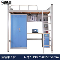 圣承启 上床下桌 单人床张