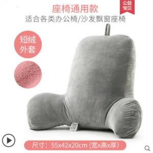 美帮汇靠枕办公室上班电脑座椅子护腰垫孕妇腰靠垫抱枕腰部靠背垫