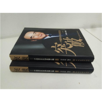 正版新书]突破——中国资本市场发展之路(上下卷)刘洪儒97875049