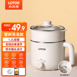LOTOR浣熊电煮锅宿舍用小电锅迷你电炒锅多功能电热锅婴儿辅食锅煮面泡面 白色不锈钢内胆/塑料蒸笼款 1.2L