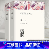 完整版 飘 [正版]1218页完整版 飘 书籍 上下两册 全译本米切尔著中文无删减 乱世佳人 书 高中初中生阅读原著课