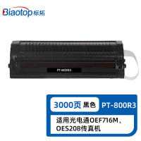 标拓 PT-800R3硒鼓适用光电通OEF716M/OES208传真机