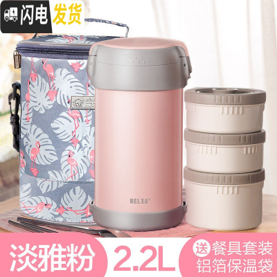 三维工匠保温饭盒超长保温桶真空便携多层1人学生上班族带饭便当盒 淡雅粉---2.2三层特大容量[送保温便当袋]