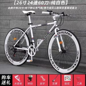 死飞变速自行车成年人双碟刹活飞实心胎公路车跑车学生单车轻便