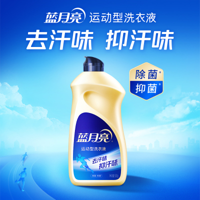 [新品]蓝月亮运动型洗衣液500g瓶装 除菌抑菌去汗味小苍兰香除菌99.9%抑菌24小时