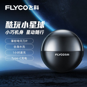 飞科(FLYCO) 电动剃须刀 酷玩小星球 高能颜值 个性净显 干湿双剃 1小时快充 超大网面 FS201