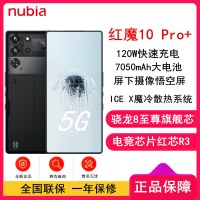[全新]红魔10 Pro+ 氘锋透明暗夜 16GB+512GB 骁龙8至尊版 7050mAh 120W快充 144HZ高刷直屏 拍照5G手机