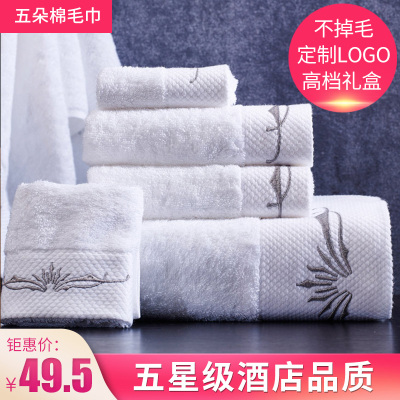 浴巾毛巾三件套礼盒装纯棉加厚浴巾套装生日礼品商务酒店婚庆