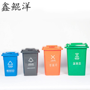 鑫鲲洋 翻盖垃圾桶 40L 个