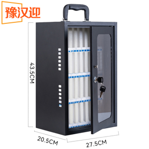 豫汉迎手机箱黑色