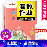 四年级 英语 小学通用 [正版]钟书金牌暑假作业导与练一二三四五六七八年级任选12345678年级高一高二语文数学英语物