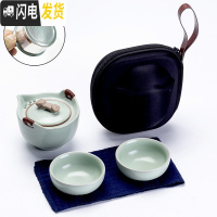 三维工匠汝窑快客杯一壶二杯2人便携式旅行开片陶瓷茶具套装家用户外简易 如意汝窑+滤网+便携包