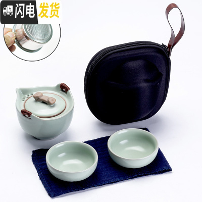 三维工匠汝窑快客杯一壶二杯2人便携式旅行开片陶瓷茶具套装家用户外简易 如意汝窑+滤网+便携包