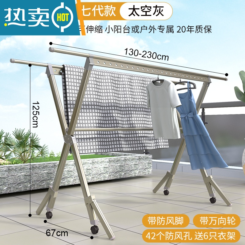 敬平晾衣架落地折叠室内晾衣杆家用室外晒衣服被子架阳台凉晒衣架器 旗舰7代♥太空灰1.3-2.3M♥带轮♥防风脚 大