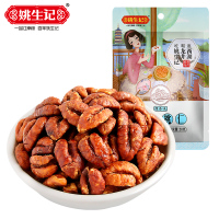 [姚生记][临安山核桃]山核桃仁原香味50g无需手剥特产小核桃仁儿童坚果零食核桃肉
