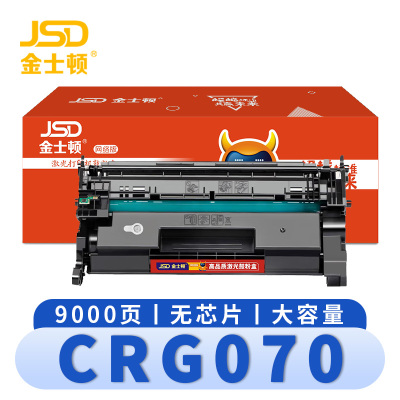 金士顿 硒鼓CRG070 无芯片大容 支