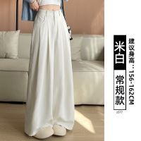 奶芙西装裤子女夏季新款2025高腰宽松垂坠感休闲慵懒显瘦阔腿裤