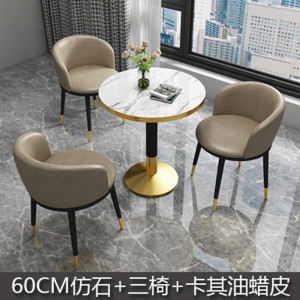 绵冠MIANGUAN轻奢洽谈桌椅组合接待商务会客小圆形售楼部奶茶店咖啡厅一桌三椅